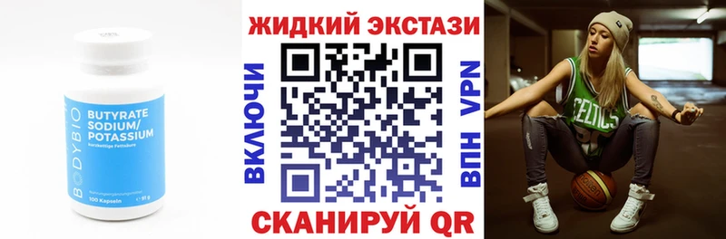 Купить где  Мышкин  Бутират BDO 33% 