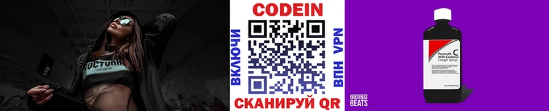 Кодеин Purple Drank  Купить где  Мышкин 