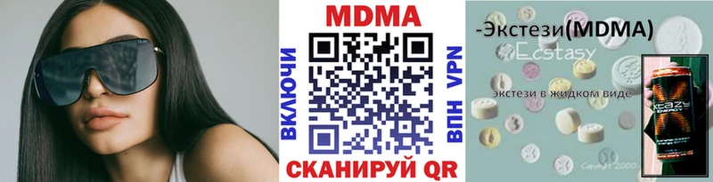 МДМА молли  Купить  Мышкин 