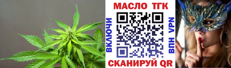 Купить закладки  Мышкин  ТГК концентрат 